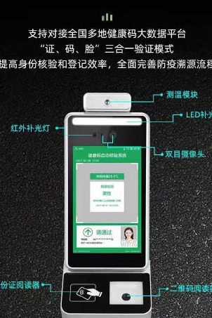 人脸识别测温一体机产品介绍及功能