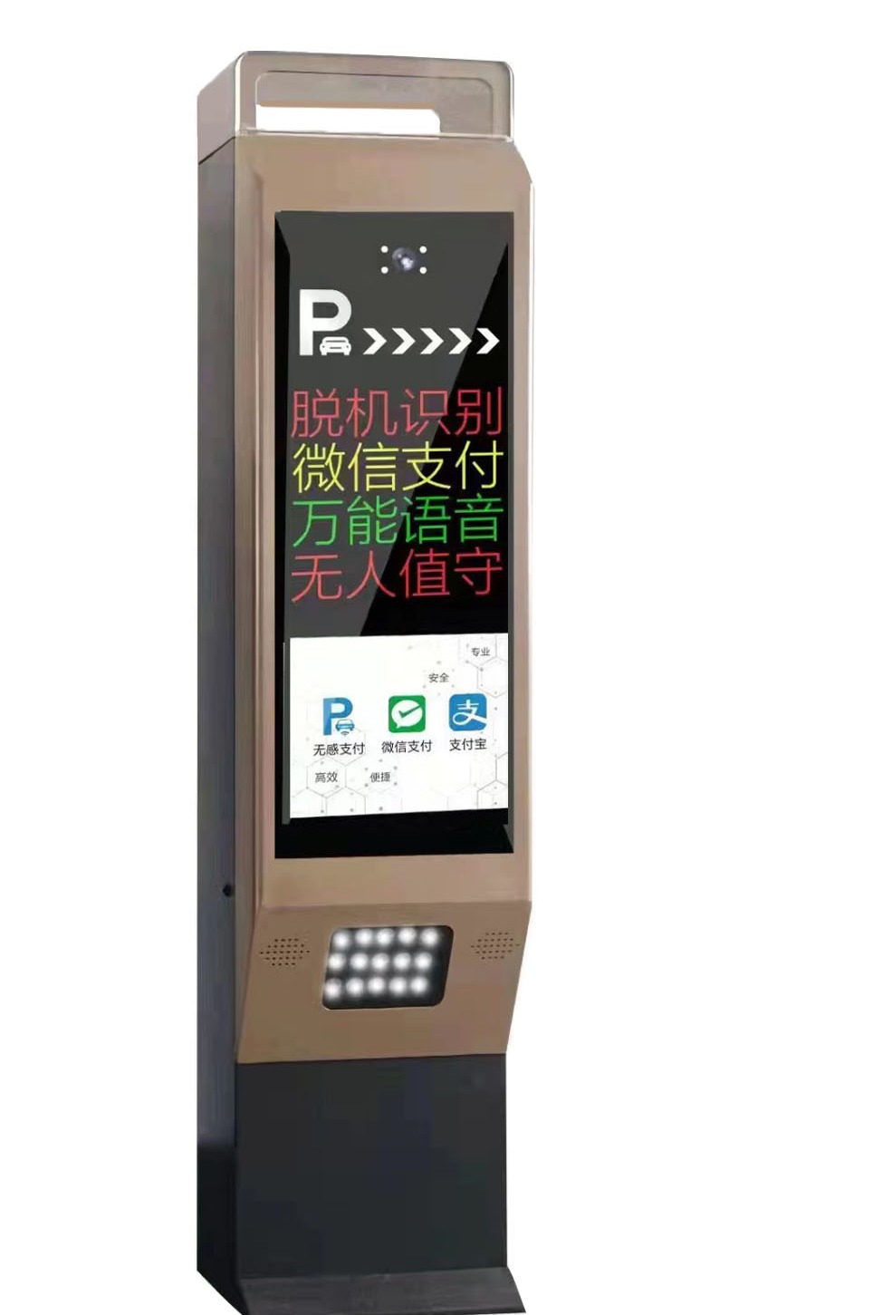 JRT-H04车牌识别一体机
