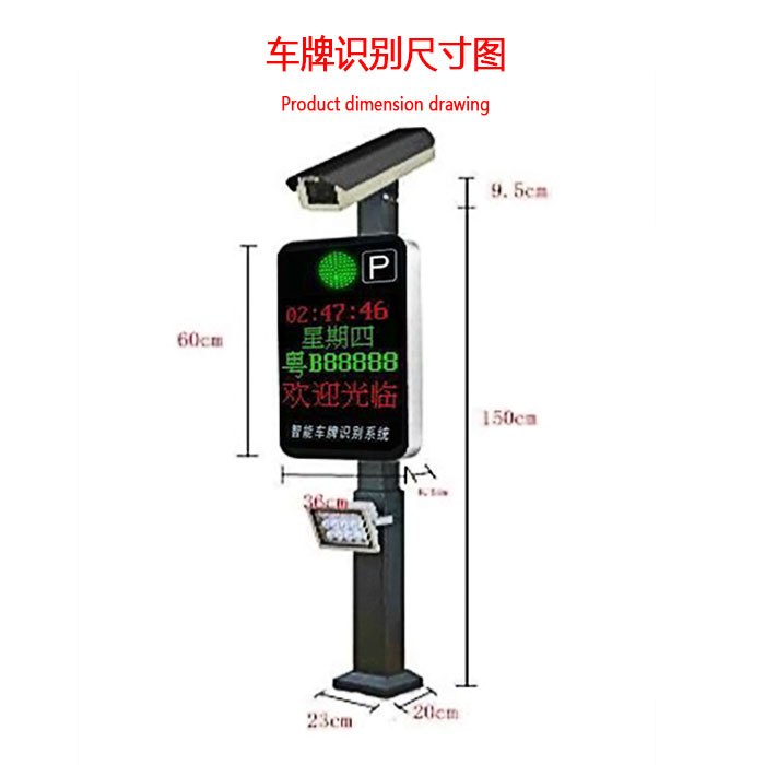 车牌识别苹果一体机