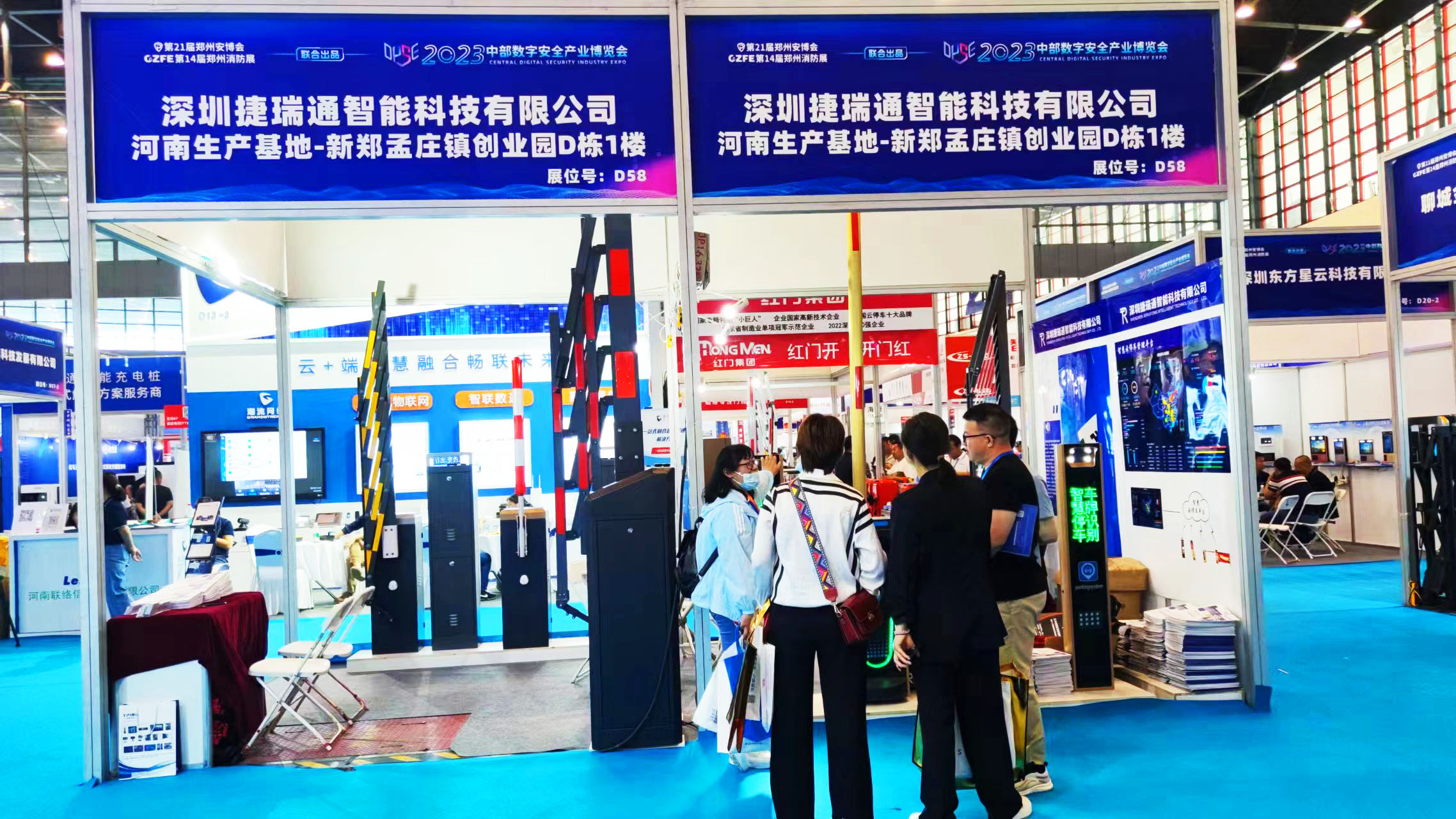 2023年第21届郑州中部数字安全产业博览会已开始！