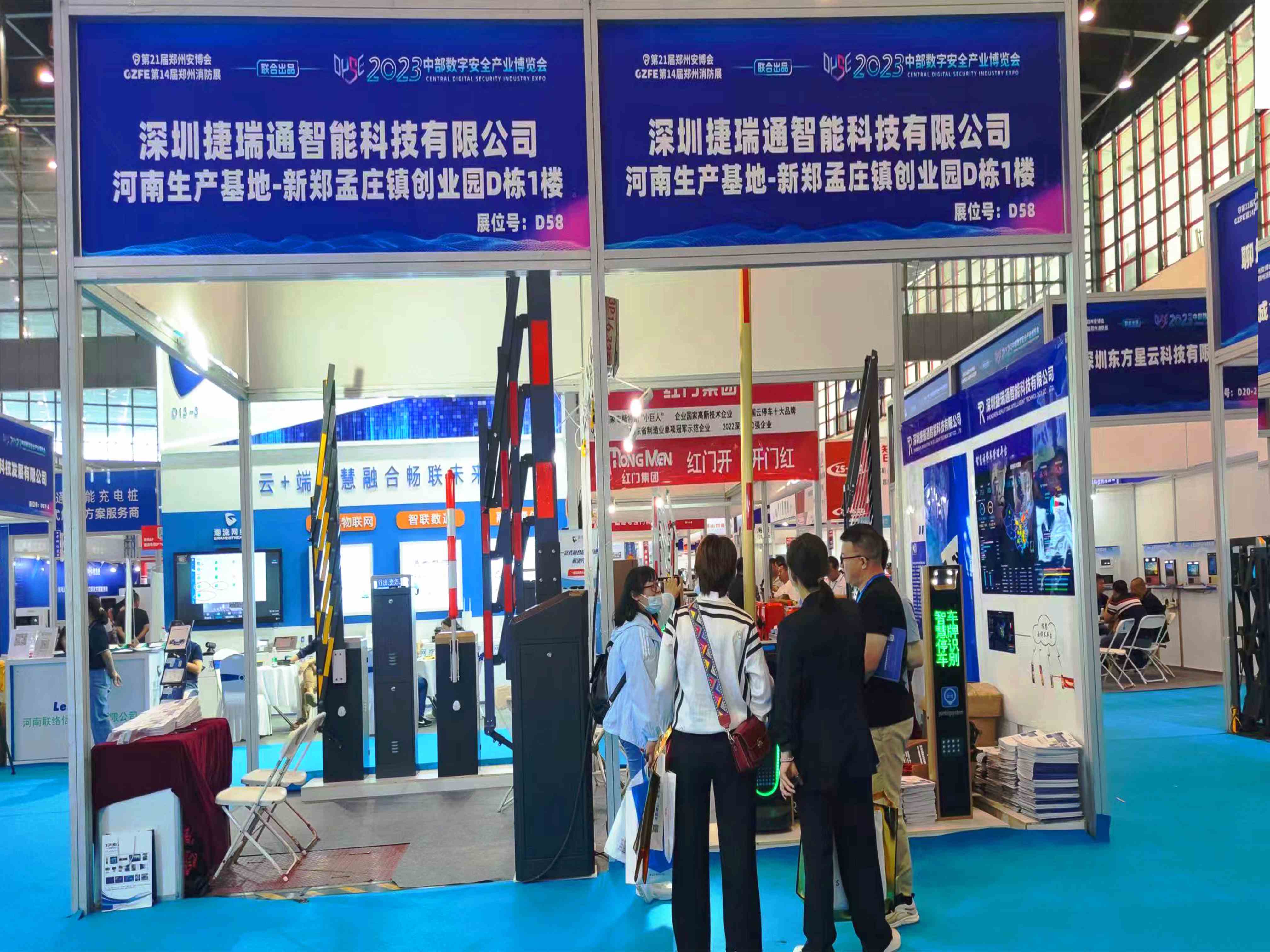 2023年第21届郑州中部数字安全产业博览会已开始！